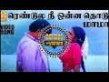 Rendula Nee Onna Thodu Mama Remix Djremix