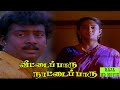 Veetai Paaru Naatai Paaru 1994 Tamil Hd Full Movie Saravanan Ranjitha Meera