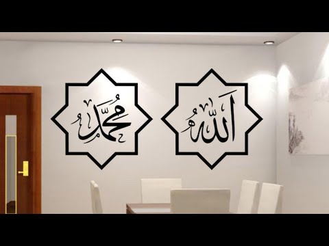 A është gjynah vendosja e emrit Allah në muret e shtëpisë?