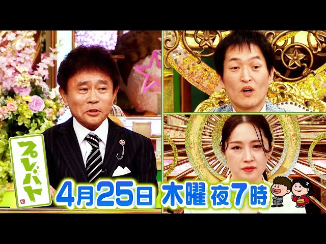 プレバト！！【「色鉛筆」で３ランク昇格‼★「俳句」でも名人・特待生一斉査定】🈑