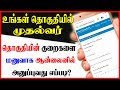 how to apply petition in cm helpline portal tamil 2021│CM Helpline Grievance online Portal│tamilnadu