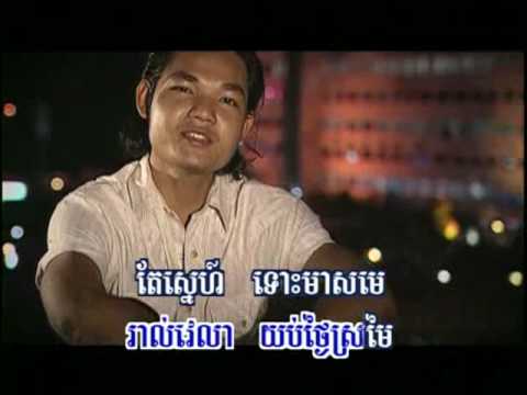 Pheakdey Snae Penh Besdong (Karaoke)