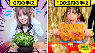 のところどみちゃんが落ち込んでるの可愛すぎる︎🫶🏻💗 - 給食は雑草!?0円の貧乏学校vs100億円の金持ち学校!の差が凄すぎた・・・・・【寸劇】