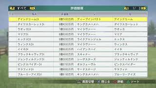 ［まったりしよ］ウイニングポスト8 2018  #53
