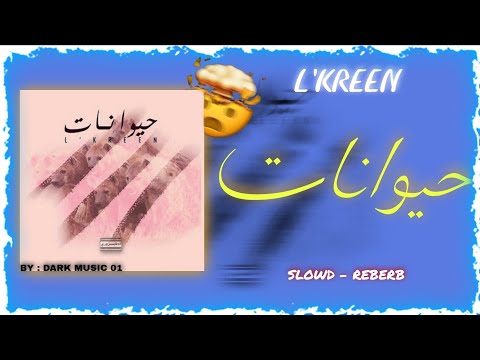 L'KREEN x NESSYOU | MALINWA ( SLOWD - REVERB )