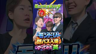 【モンスト】これは入場出来…#shorts #ショート動画 #ytshorts#モンスト #モンスターストライク #ガチャ#モンストガチャ #爆死 #神引き#ゲーム実況 #スマホゲーム
