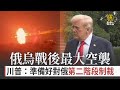 聯播