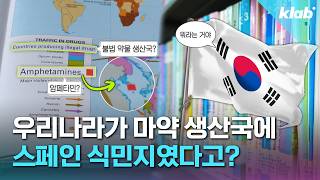 '다카이치가 극우면 나는 극좌?' 이 대통령의 돌직구 기자회견 (2025.11.01/뉴스데스크/MBC)