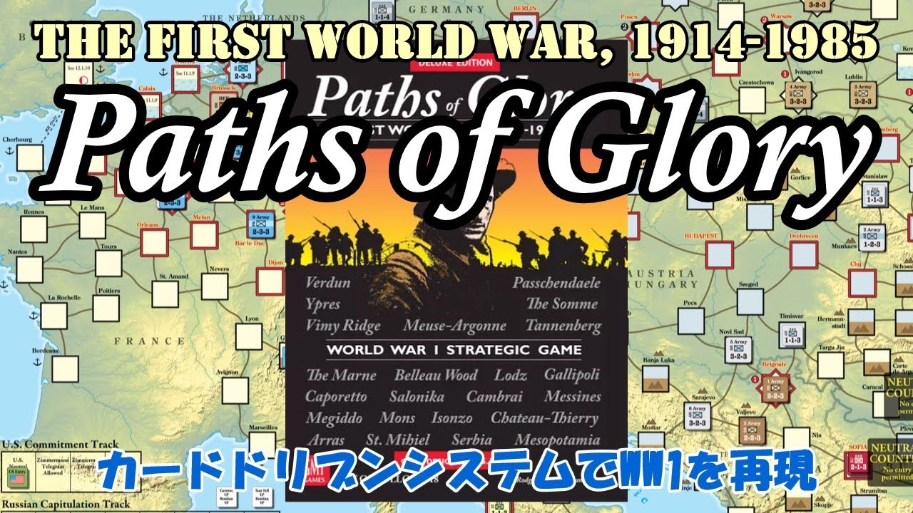 Gameplay & Overview (Japanese)