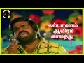 Download Kalyanam Aayiram கல்யாணம் ஆயிரம் T Rajendar Spb Mp3 Song
