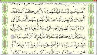 Download lagu Practice reciting with shaykh Ayman Swayd - AN-NUR, p.357 mp3 Download lagu Practice reciting with shaykh Ayman Swayd - AN-NUR, p.357 mp3