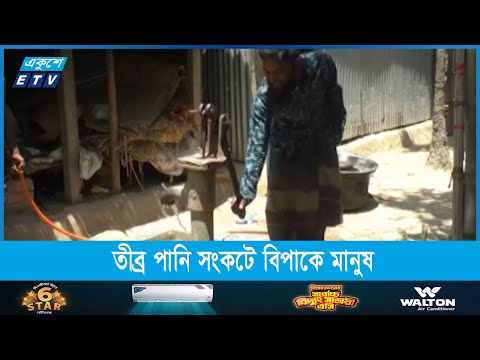 রাজবাড়ীতে ২৫ ফুটেরও বেশি নিচে নেমে গেছে পানির স্তর