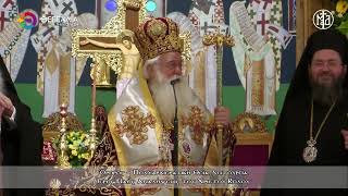 ΛΑΜΠΡΑ ΤΑ ΟΝΟΜΑΣΤΗΡΙΑ ΤΟΥ ΜΗΤΡΟΠΟΛΙΤΗ ΔΗΜΗΤΡΙΑΔΟΣ ΙΓΝΑΤΙΟΥ 29 01 2026 ΛΑΜΠΡΑ ΤΑ ΟΝΟΜΑΣΤΗΡΙΑ ΤΟΥ ΜΗΤΡΟΠΟΛΙΤΗ ΔΗΜΗΤΡΙΑΔΟΣ ΙΓΝΑΤΙΟΥ 29 01 2026