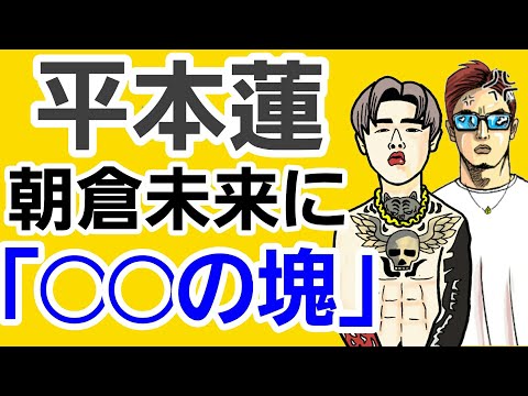 【格闘ニュース】⚪朝倉未来vs平本蓮 痛烈バトル ⚪井上尚弥「一番格好良い倒し方は◯◯」⚪皇治 社長との付き合い方 ⚪那須川天心に悲報 ⚪アベマ喧嘩企画に田中聖 ⚪現役K-1王者ブチギレ 作業用 雑談