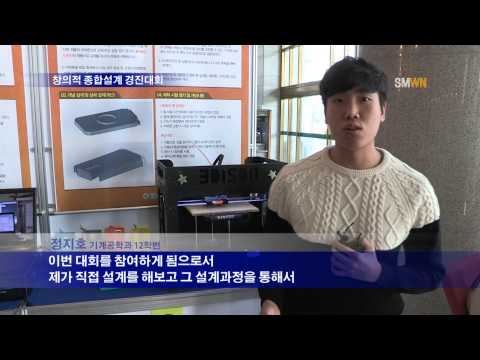 창의적 종합설계 경진대회