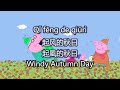 peppa pig chinese version - 🍂Windy Autumn Day - pinyin & simplified & traditional & english subs