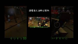 【ゆっくり実況切り抜き#shorts 】通電後も油断は禁物【第五人格・IdentityⅤ】