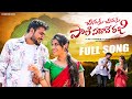 Chinuku Chinuku Pani Padove Raji Banjara Dj Full Video Song 2024