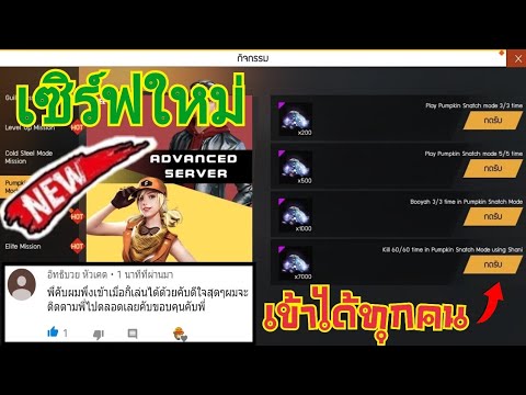 ฟีฟายแอดวานซ์