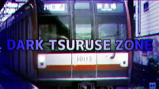 【動画版】DARK TSURUSE ZONE【修正版】