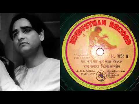 रुमझुम रुमझुम चाल तिहारी — वीडियो थंबनेल