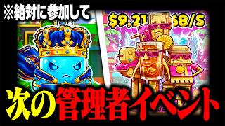 【緊急】今週の管理者イベントで新GOATが追加される！※今すぐ確認して…【フォートナイト】【ブレインロット】