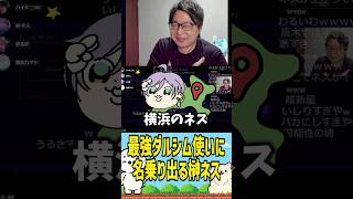 最強ダルシム使いに名乗り出る榊ネス（ストリートファイター6）【#KZHCUP_RUMBLE 】 #たいじ #切り抜き #shorts #イラスト