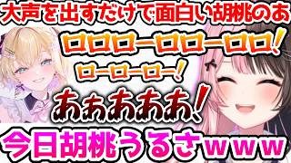 大声を出してるのあちゃんに爆笑するひなーの【ぶいすぽっ！切り抜き】