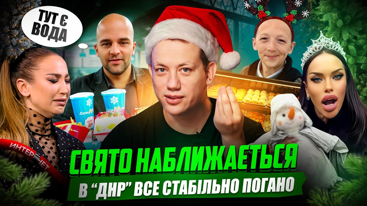 Дурнєв дивиться СВЯТКОВІ сторіс ZОМБІ