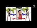 Angur Wali Bagiya Na Jaiba Raja DJ Aman Pal King Kotra ️ ️ ️ ️ ️ ️ ️ 9667893186
