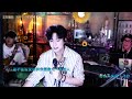 20250817 Liu Yuning Mofan Festival Livestream