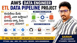 How Companies Assign AWS Data Engineering Projects? | Real-Time ETL Project Explanation in Telugu