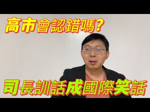 Will Kaohsiung admit its mistake? China boycotts Japanese tourism and Japanese goods, including s...