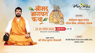 Download lagu LIVE || Shrimad Bhagwat Katha || Day 1 || Acharya Gaurav Krishna Goswamiji | Jalandhar, Punjab mp3