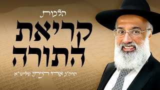 האם לוי יכול לעלות אחר לוי? ועוד | דיני קריאת התורה (4)  - הרה״ג ארז רמתי שליט״א