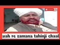Wah Zamana Tuhinjee Chaal