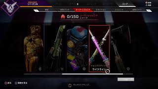 「PS4版」APEXシーズン9　カジュアルマッチ配信　(初見さん歓迎）