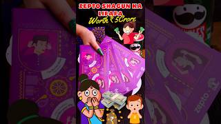 Zepto Gift voucher worth ₹5crore🙉🙉🙉🙉🙉🙉🐒#rakshabandhan #shortsfeed #shorts
