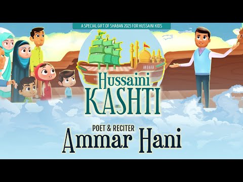 Hussaini Kashti | Kids Poem | Ammar Hani Shaban Gift 2025