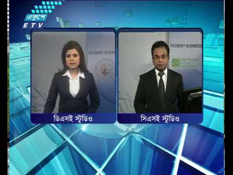 শেয়ার বাজার আপডেট ১ম পর্ব ২৯ মার্চ ২০১৮