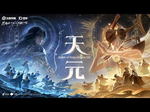 Honor of Kings Origins CG Animation | Nuwa vs Di Jun