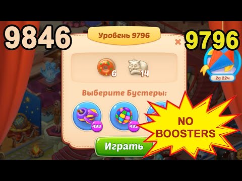 Homescapes Level 9796 (9846 - Rest of World) 💪 - No Boosters - [2022] [18 moves]