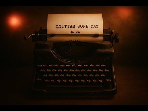 ဓဇ - မေတ္တာစုန်ရေ (Official Lyric Video)