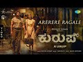 Arerere Ragale Video Song Kurup Kannada Dulquer Salmaan Sobhita Dhulipala Sushin Shyam