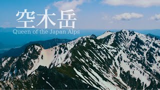 空木岳　日本百名山の空撮動画