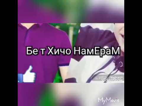 Rest Pro-(RaLiK) & Shahromi Abuhalim-Бе ту хичо намерам New 2019 Бародаро обуна шавед...