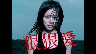 Download lagu Vivian Hsu — 狠狠爱 Hen Hen Ai mp3 Download lagu Vivian Hsu — 狠狠爱 Hen Hen Ai mp3