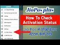 Jio Pos Me Activation Status Kaise Check Kare