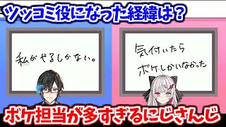 ツッコミ役の苦労がよくわかるツッコミ総会まとめ【夢追翔/フミ/ドーラ/夕陽リリ/オリバー・エバンス/四季凪アキラ/石神のぞみ/にじさんじ切り抜き】