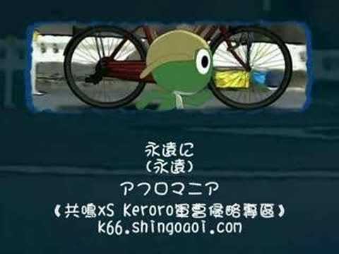 Keroro Gunsou Cycling Recycle Kirin